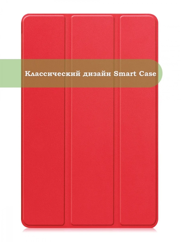 Чехол для HONOR Pad X9a, Pad X9 Pro 2025 (красный) Чехол для HONOR Pad X9a, Pad X9 Pro 2025 (красный)