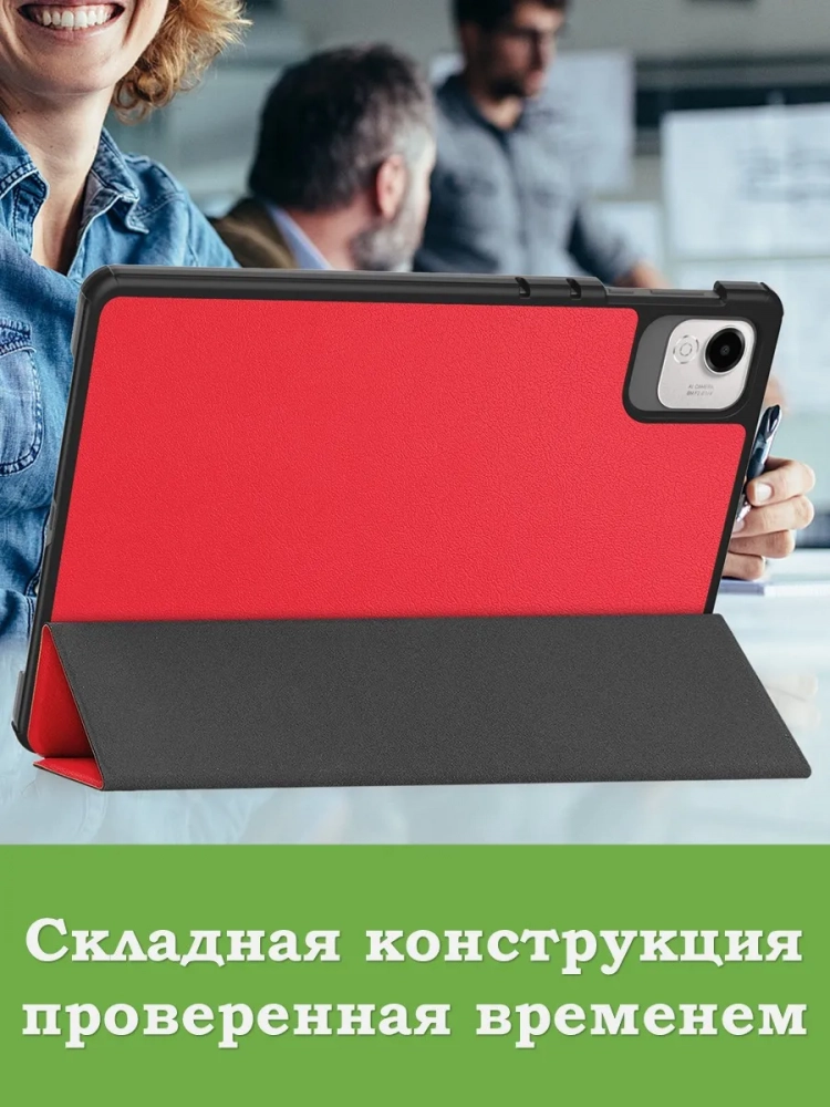 Чехол для HONOR Pad X9a, Pad X9 Pro 2025 (красный) Чехол для HONOR Pad X9a, Pad X9 Pro 2025 (красный)