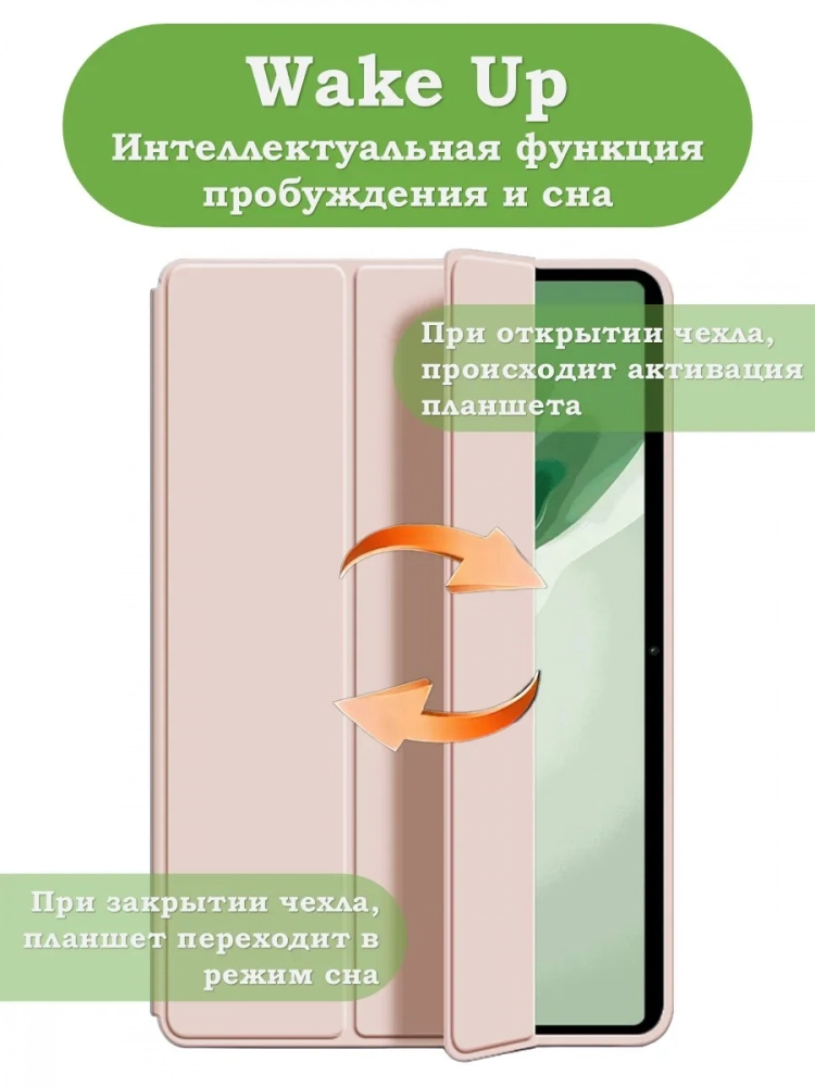 Чехол для Honor MagicPad 2, розовый (TPU)