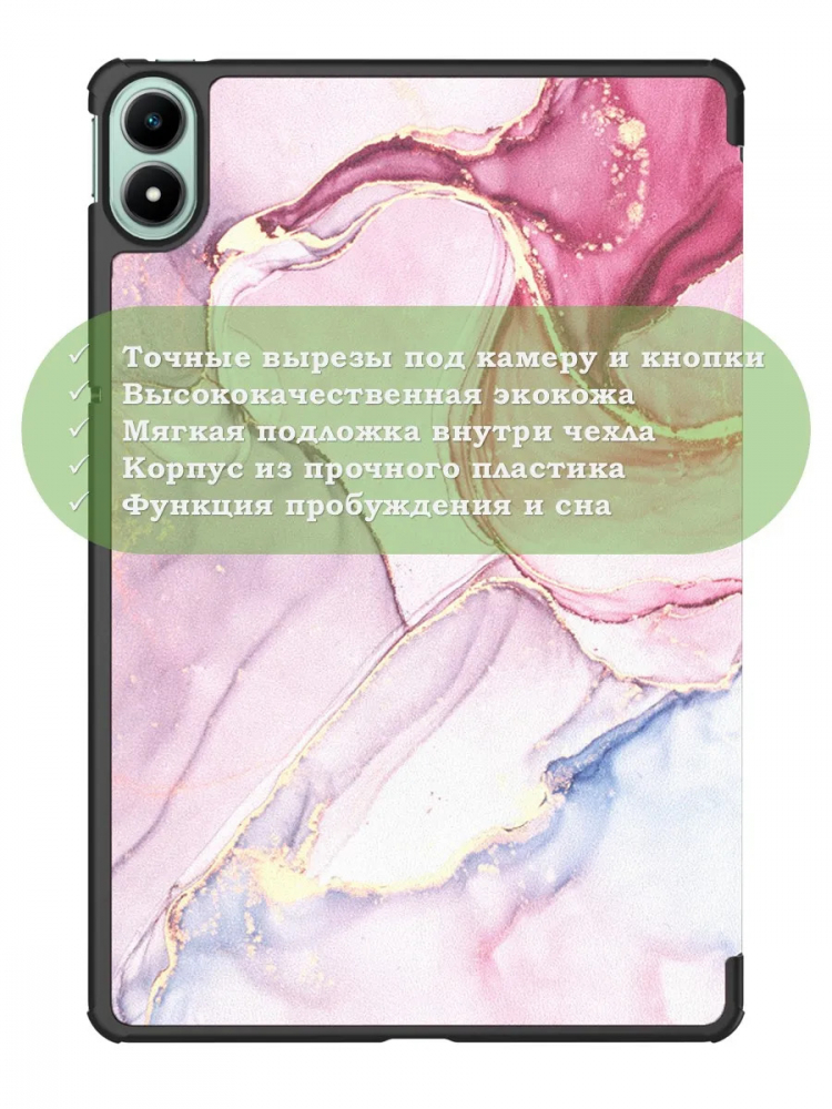 Чехол для xPAD 20 (Розовый мрамор)