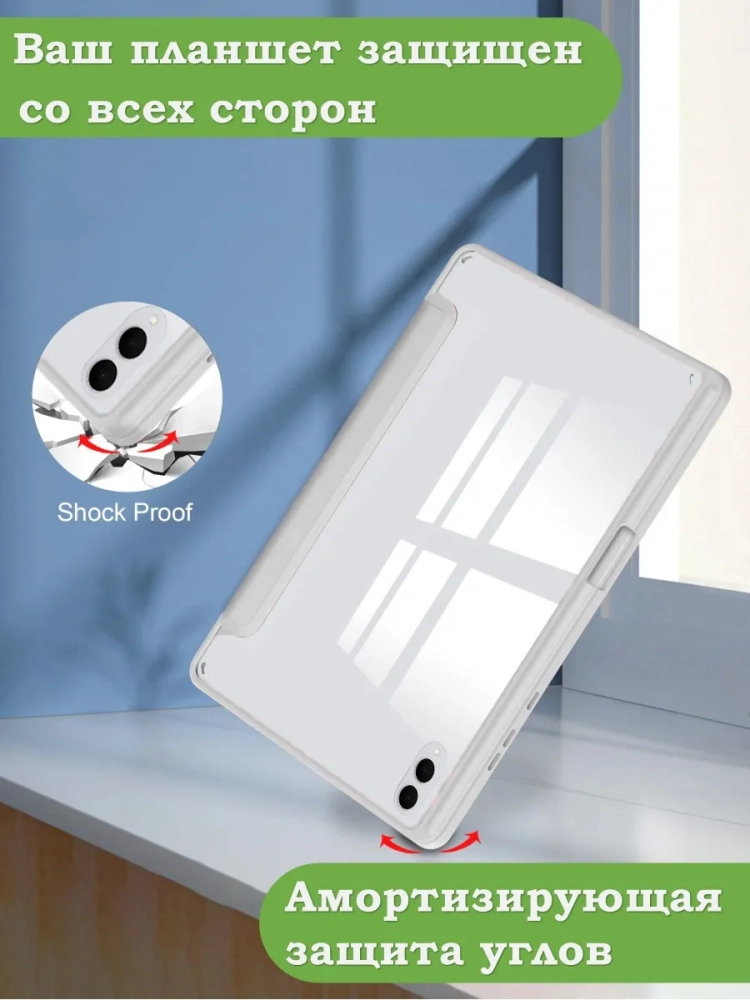 Чехол с прозрачной задней крышкой для Samsung Galaxy Tab S11 Ultra (светло-серый), прозр. акрил