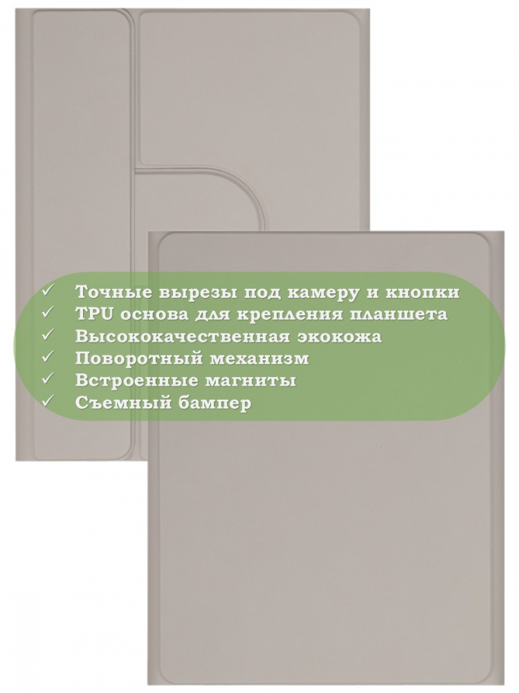 К/Ч для Tab A11+ (А11 Plus+) (светло-серый), поворотный, БЕЗ КЛАВИАТУРЫ