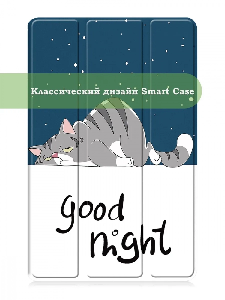 Чехол для Tab A11+ (А11 Plus+), Good Night Cat Чехол для Tab A11+ (А11 Plus+), Good Night Cat