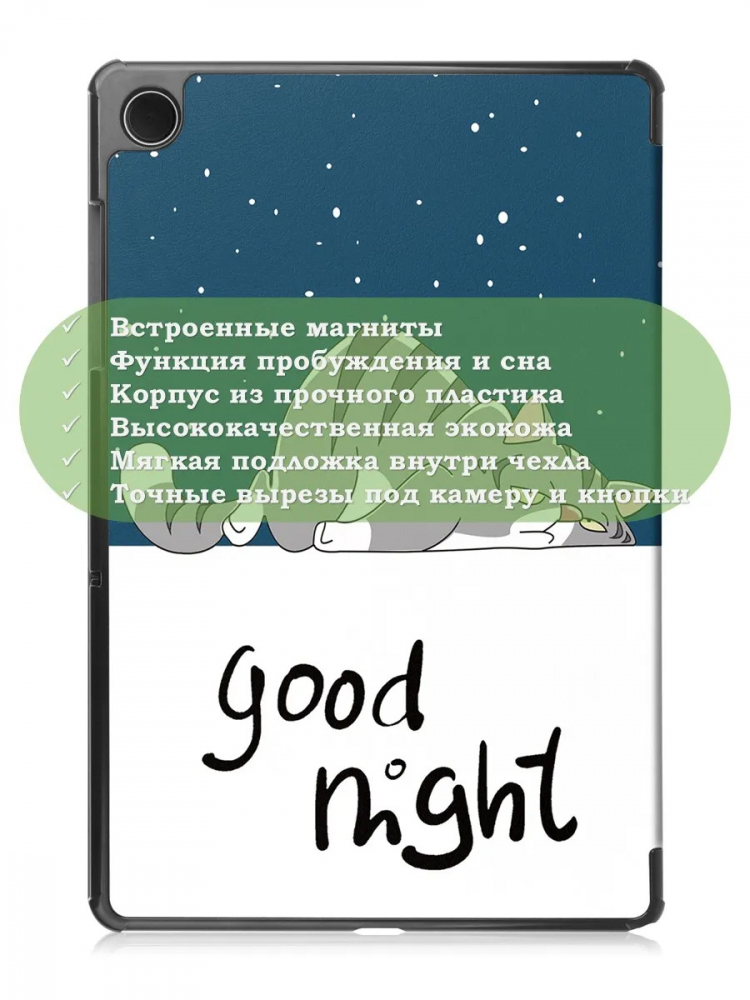 Чехол для Tab A11+ (А11 Plus+), Сонный кот