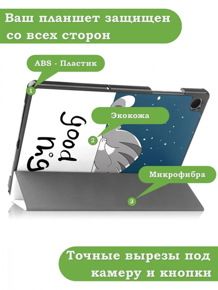 Чехол для Tab A11+ (А11 Plus+), Сонный кот