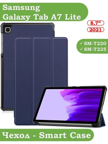 Чехол для A7 Lite/T220/T225 (темно-синий)