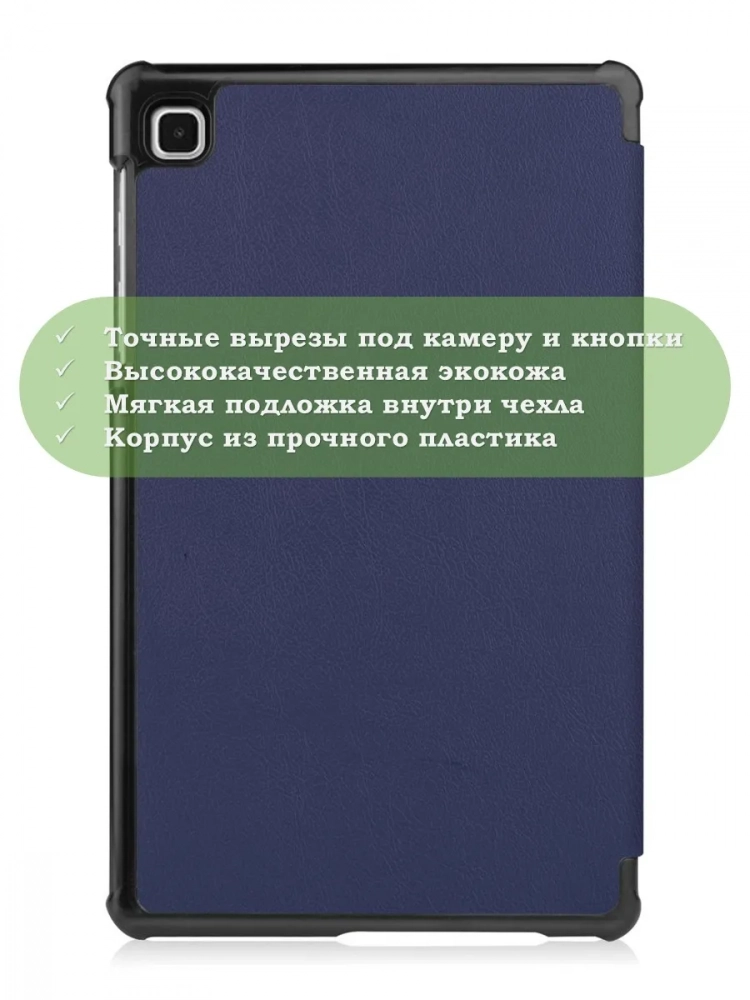 Чехол для A7 Lite/T220/T225 (темно-синий)