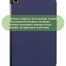 Чехол для A7 Lite/T220/T225 (темно-синий)