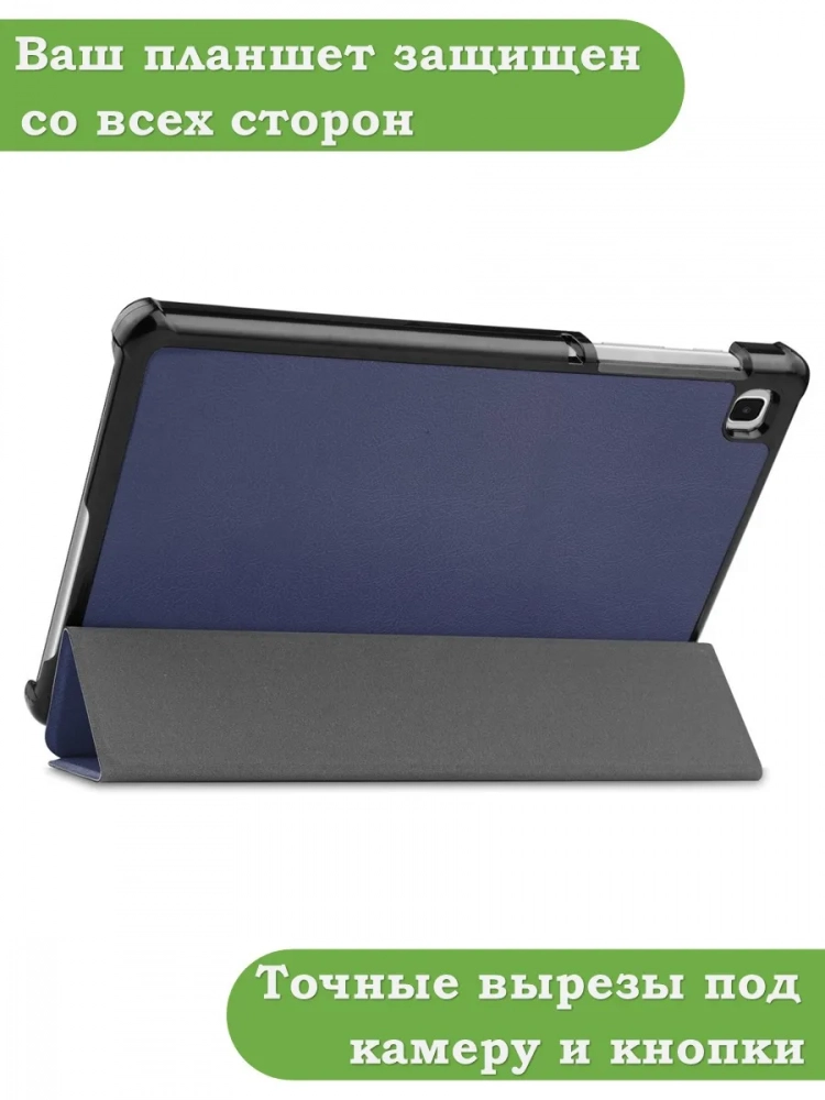 Чехол для A7 Lite/T220/T225 (темно-синий)
