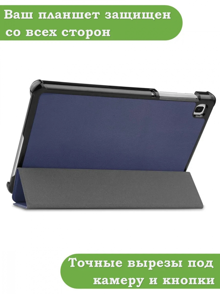 Чехол для A7 Lite/T220/T225 (темно-синий)