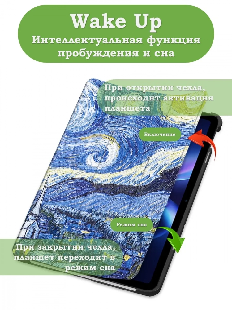 Чехол для REDMI Pad 2 9.7 / Poco Pad C1 (2026) (Ван Гог)