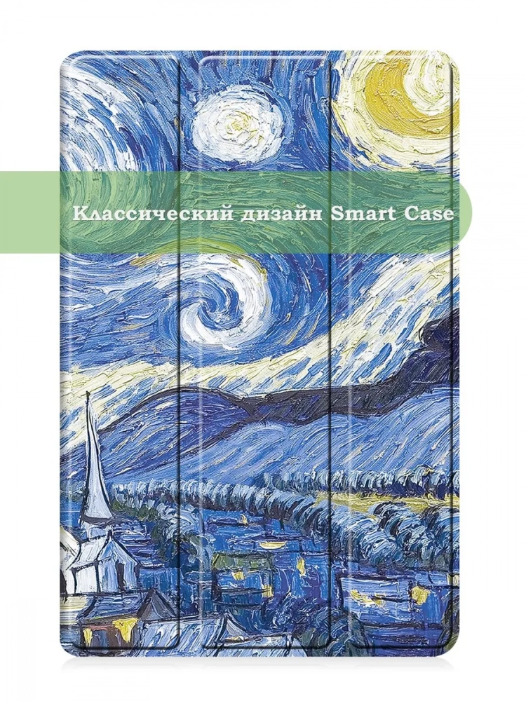 Чехол для REDMI Pad 2 9.7 / Poco Pad C1 (2026) (Ван Гог)