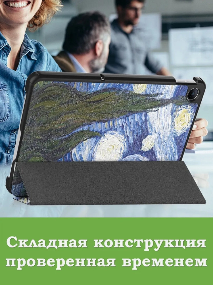 Чехол для REDMI Pad 2 9.7 / Poco Pad C1 (2026) (Ван Гог)