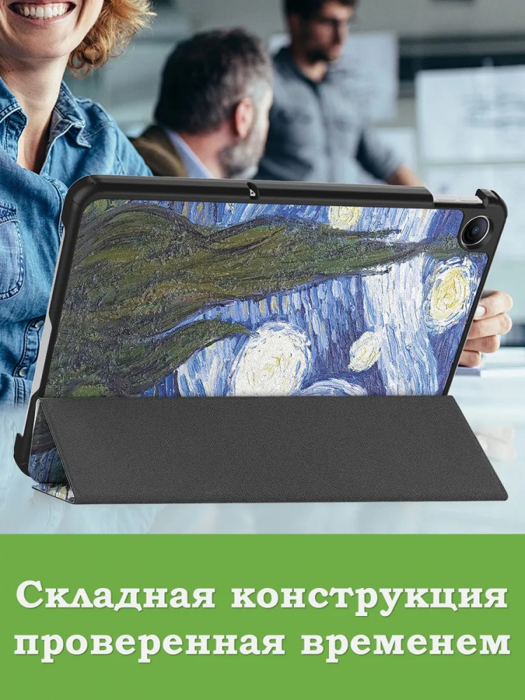 Чехол для REDMI Pad 2 9.7 / Poco Pad C1 (2026) (Ван Гог)