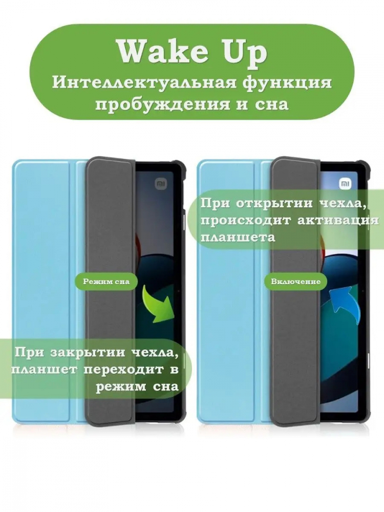 Чехол для Xiaomi Redmi Pad 10,61, голубой