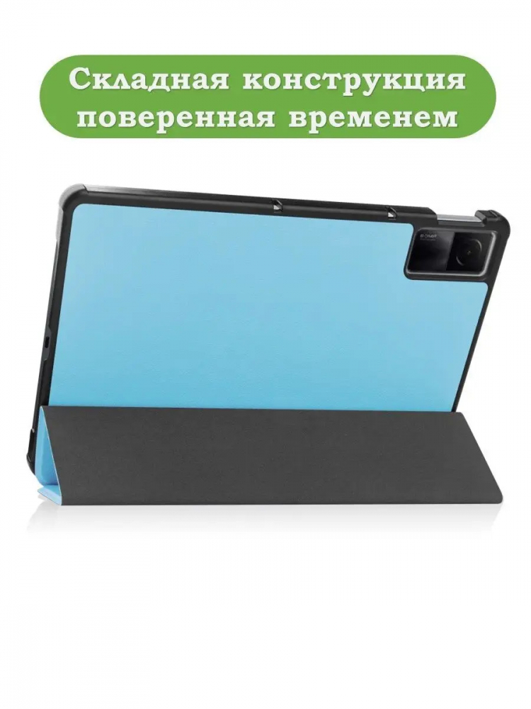 Чехол для Xiaomi Redmi Pad 10,61, голубой