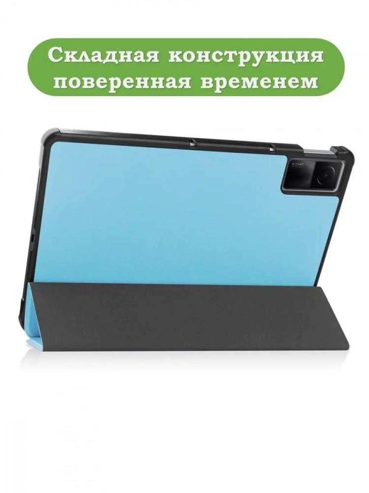 Чехол для Xiaomi Redmi Pad 10,61, голубой