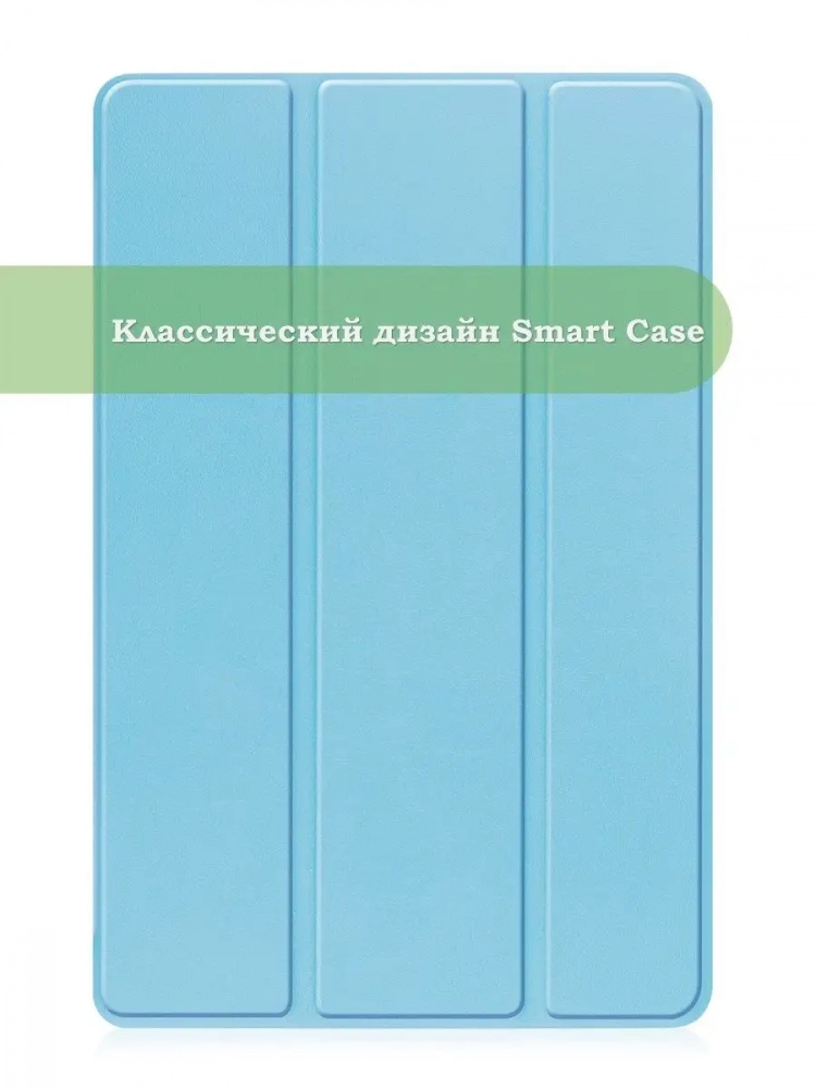 Чехол для Xiaomi Redmi Pad 10,61, голубой