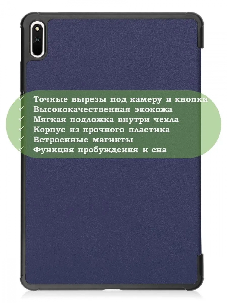 Чехол для Huawei MatePad 11, MatePad C7, темно-синий