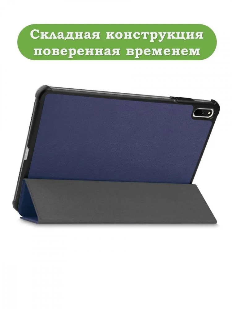 Чехол для Huawei MatePad 11, MatePad C7, темно-синий