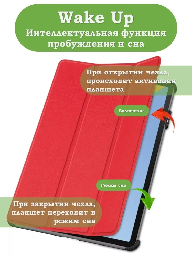 Чехол для Huawei MatePad 11 (2023) (красный)