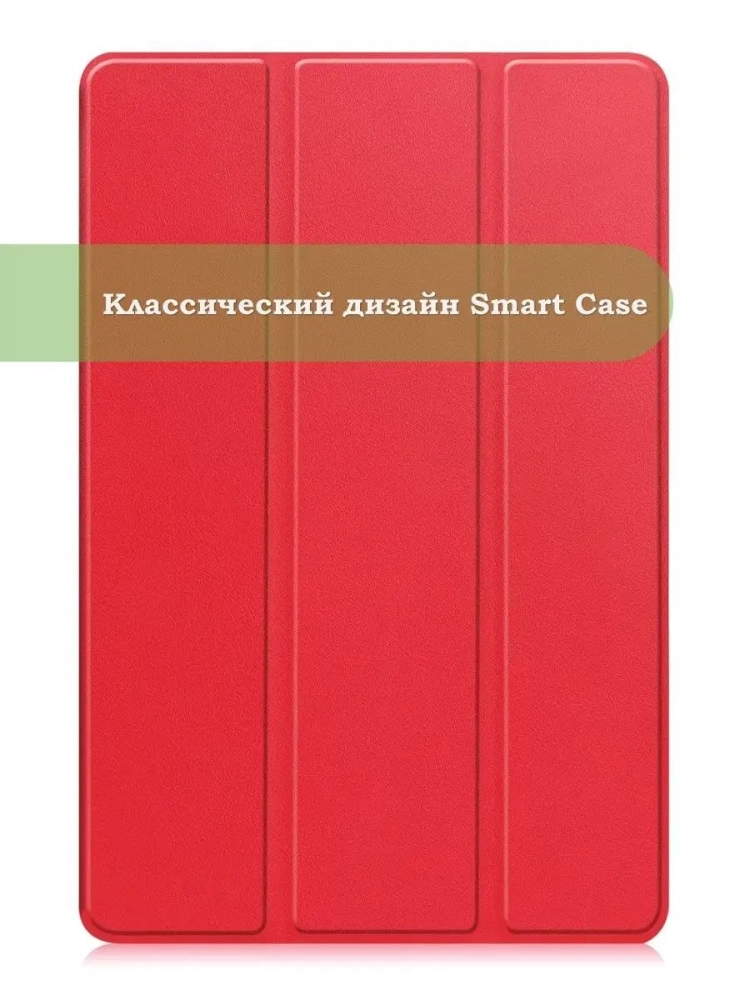 Чехол для Huawei MatePad 11 (2023) (красный)