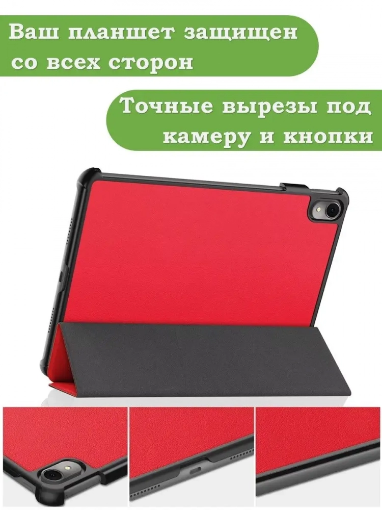 Чехол для Huawei MatePad 11 (2023) (красный)