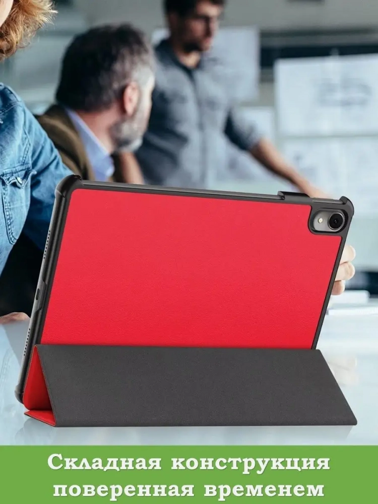 Чехол для Huawei MatePad 11 (2023) (красный)