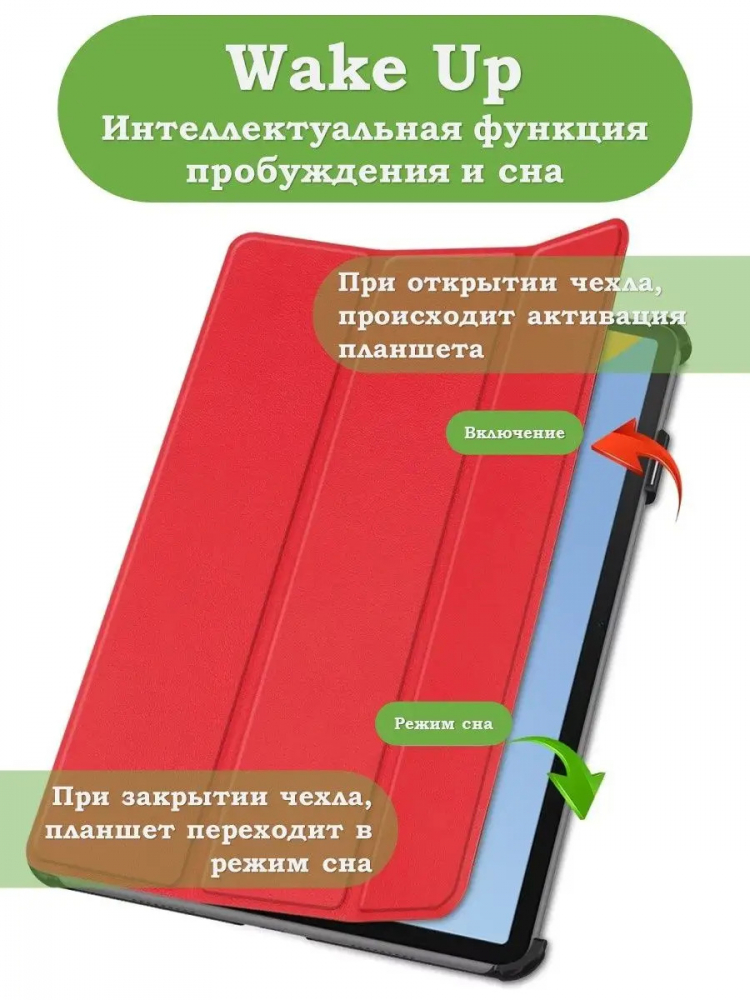 Чехол для Huawei MatePad 11 (2023) (красный)