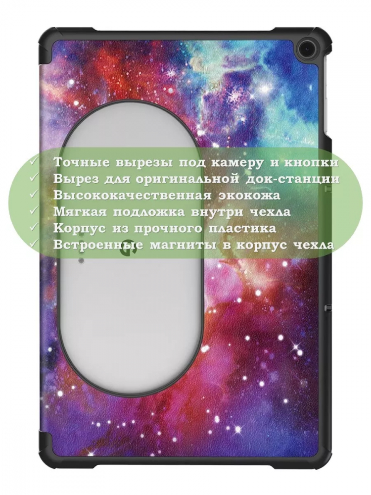 Чехол для Google Pixel Tablet, Млечный Путь