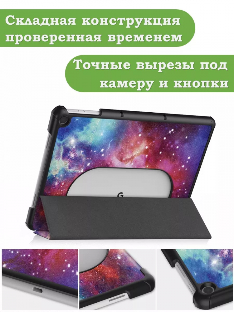 Чехол для Google Pixel Tablet, Млечный Путь