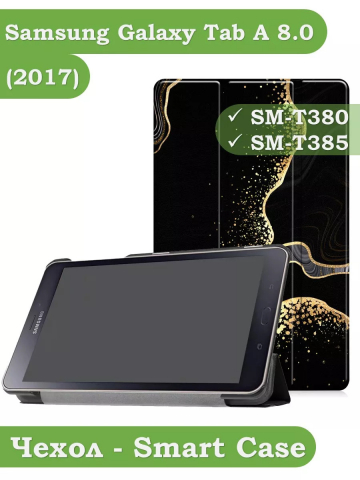 Чехол для Samsung Galaxy Tab A 8.0 (2017) T380, T385, Чёрный мрамор
