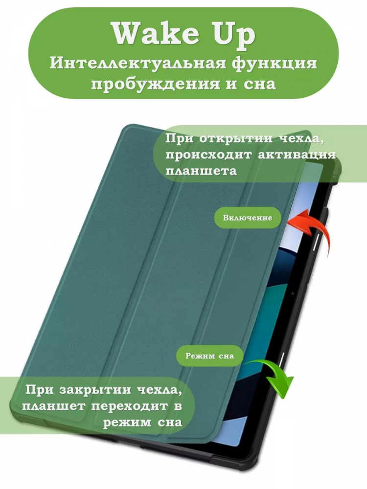 Чехол для Redmi Pad SE (т.зеленый)