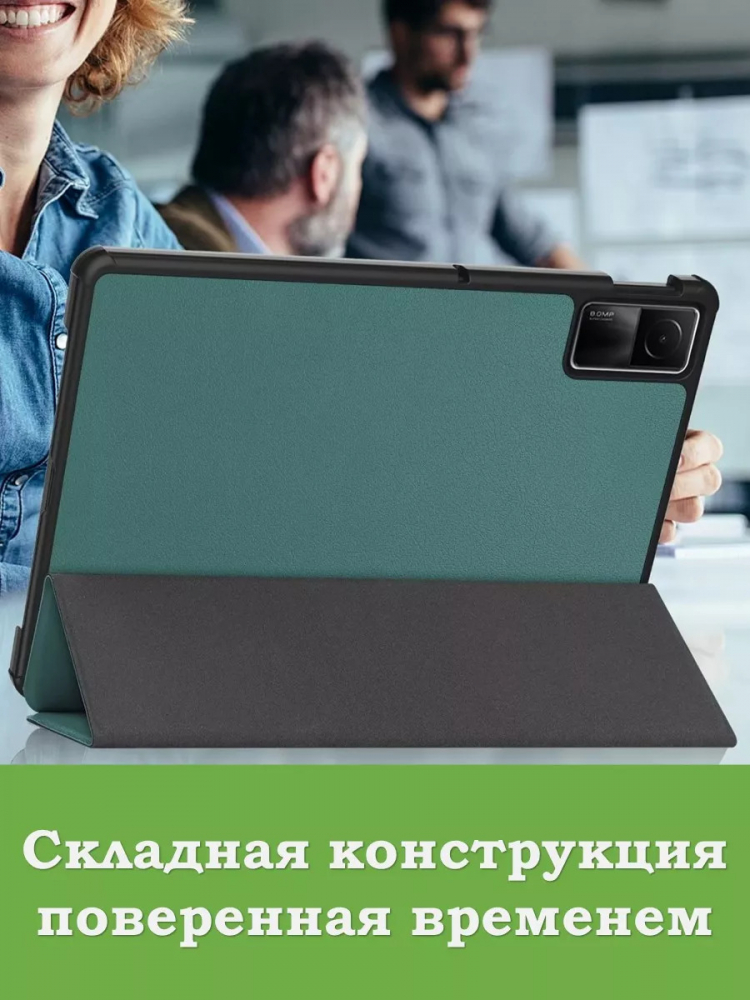 Чехол для Redmi Pad SE (т.зеленый)