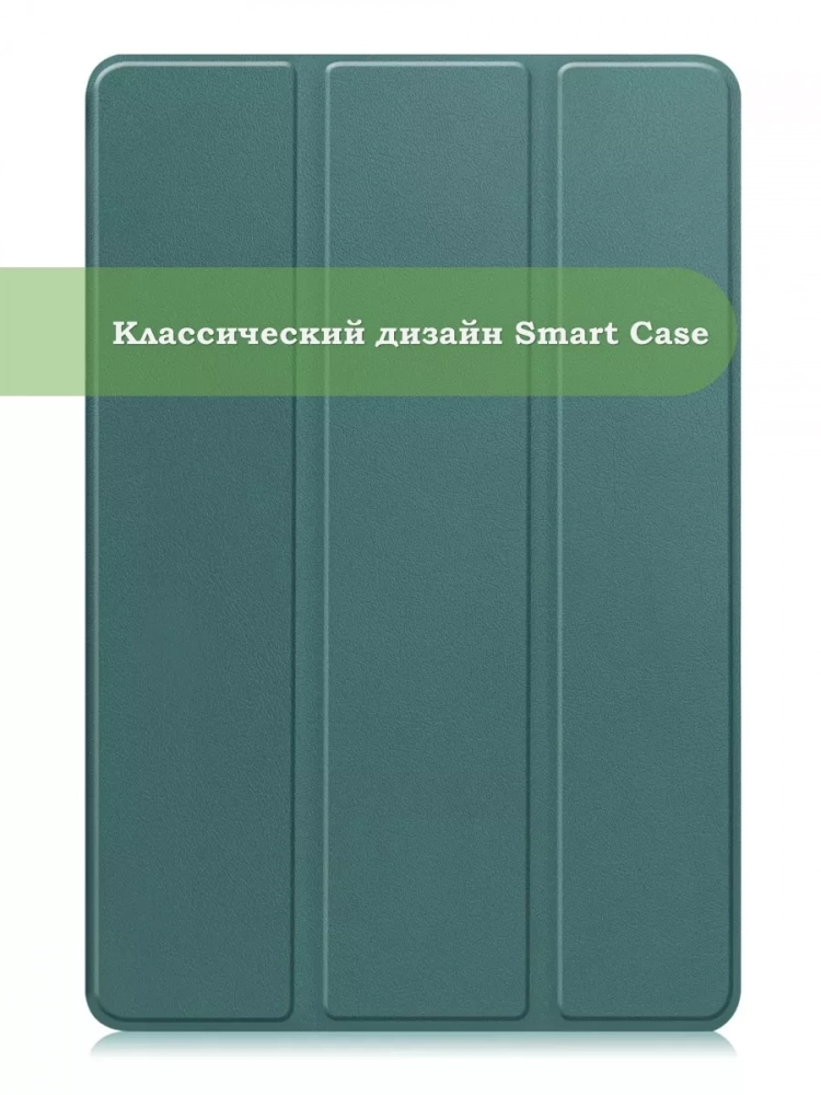 Чехол для Redmi Pad SE (темно-зеленый)