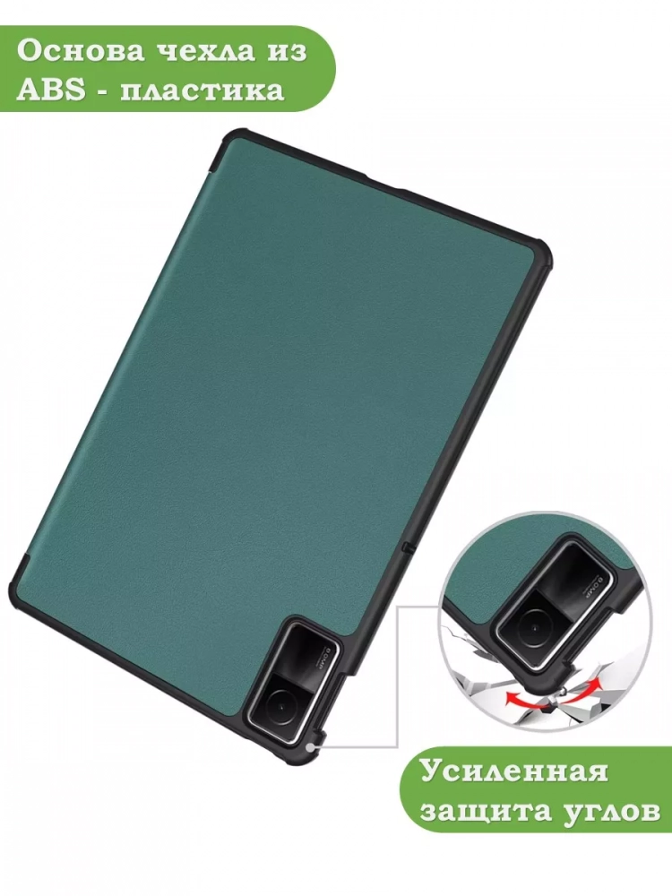 Чехол для Redmi Pad SE (темно-зеленый)