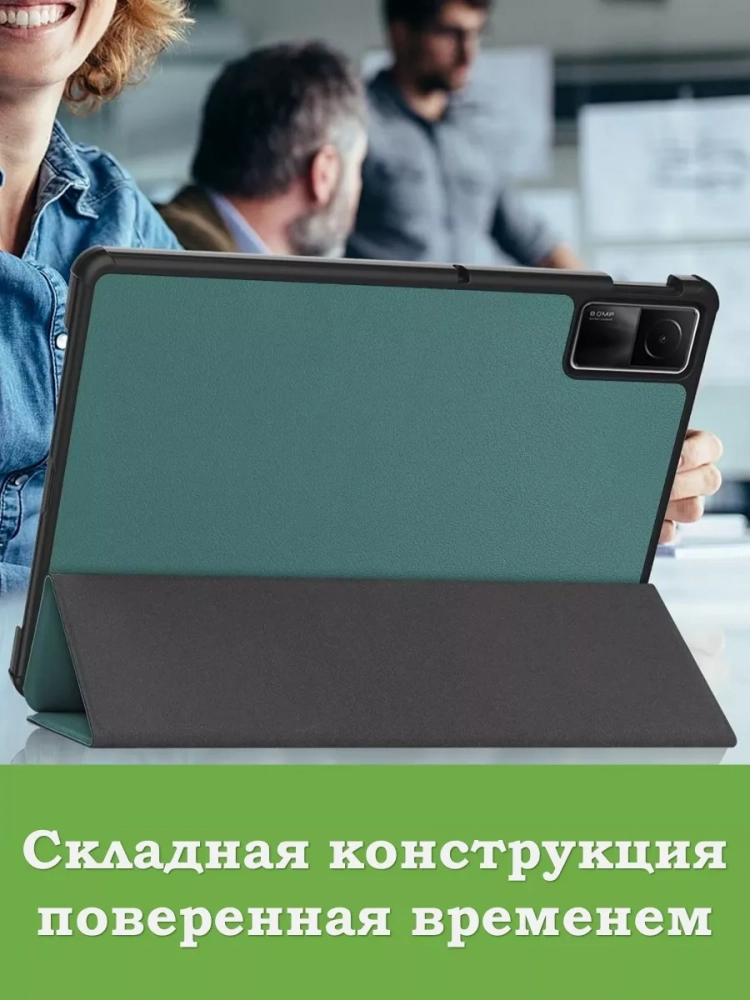 Чехол для Redmi Pad SE (темно-зеленый)