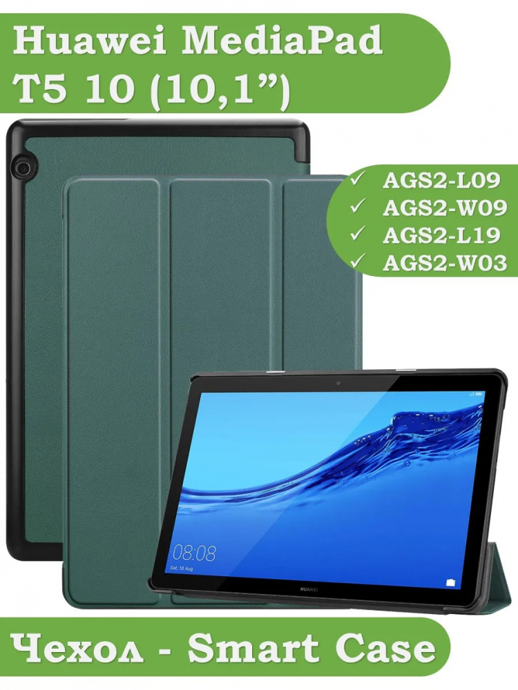 Чехол для Huawei MediaPad T5 10 (10,1") (т.зеленый)