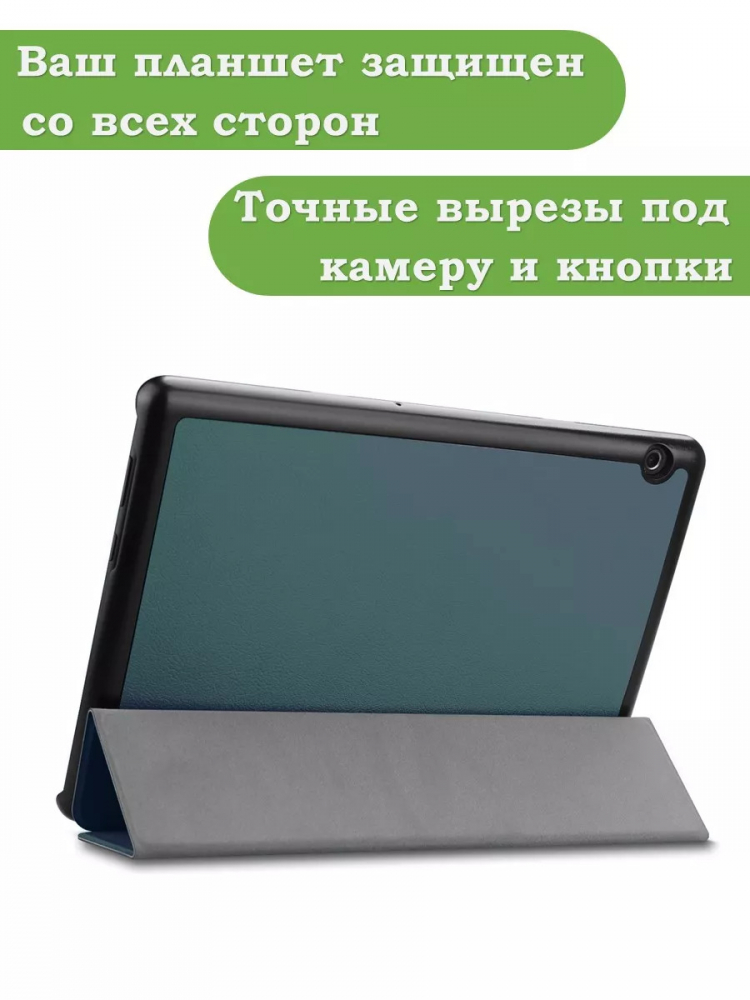 Чехол для Huawei MediaPad T5 10 (10,1") (т.зеленый)
