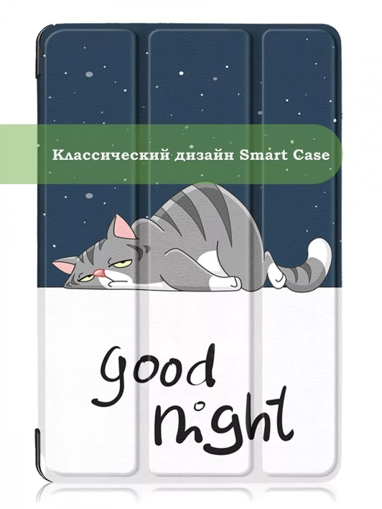 Чехол для Teclast M50 PRO, Сонный кот