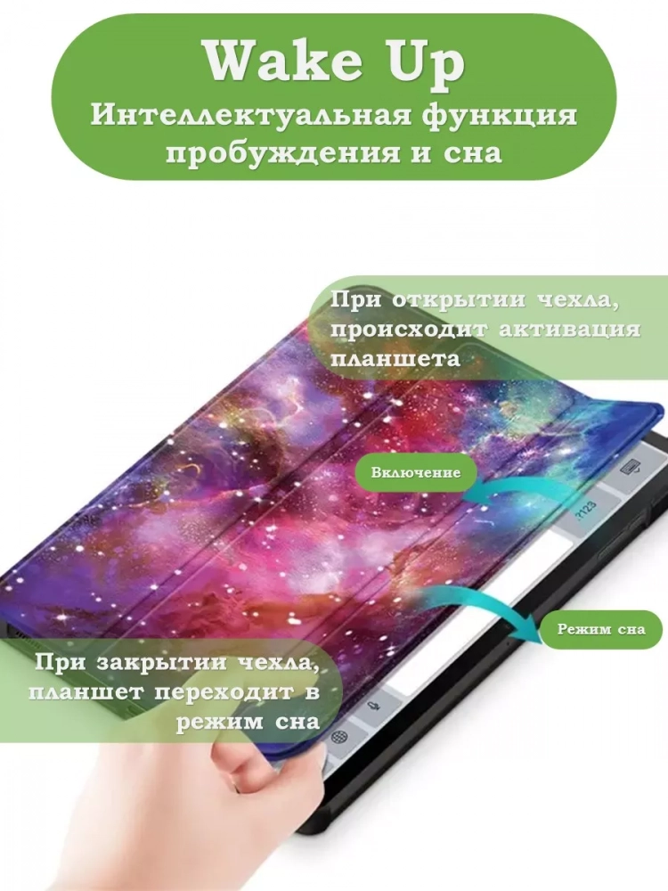 Чехол для Samsung Galaxy Tab S9 FE Plus, SM-X610, SM-X616B (Млечный Путь) Чехол для Samsung Galaxy Tab S9 FE Plus, SM-X610, SM-X616B (Млечный Путь)