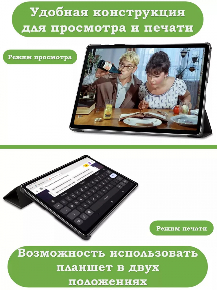 Чехол для Samsung Galaxy Tab S9 FE Plus, SM-X610, SM-X616B (Млечный Путь)
