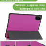 Чехол для HONOR Pad X9 (фиолетовый)