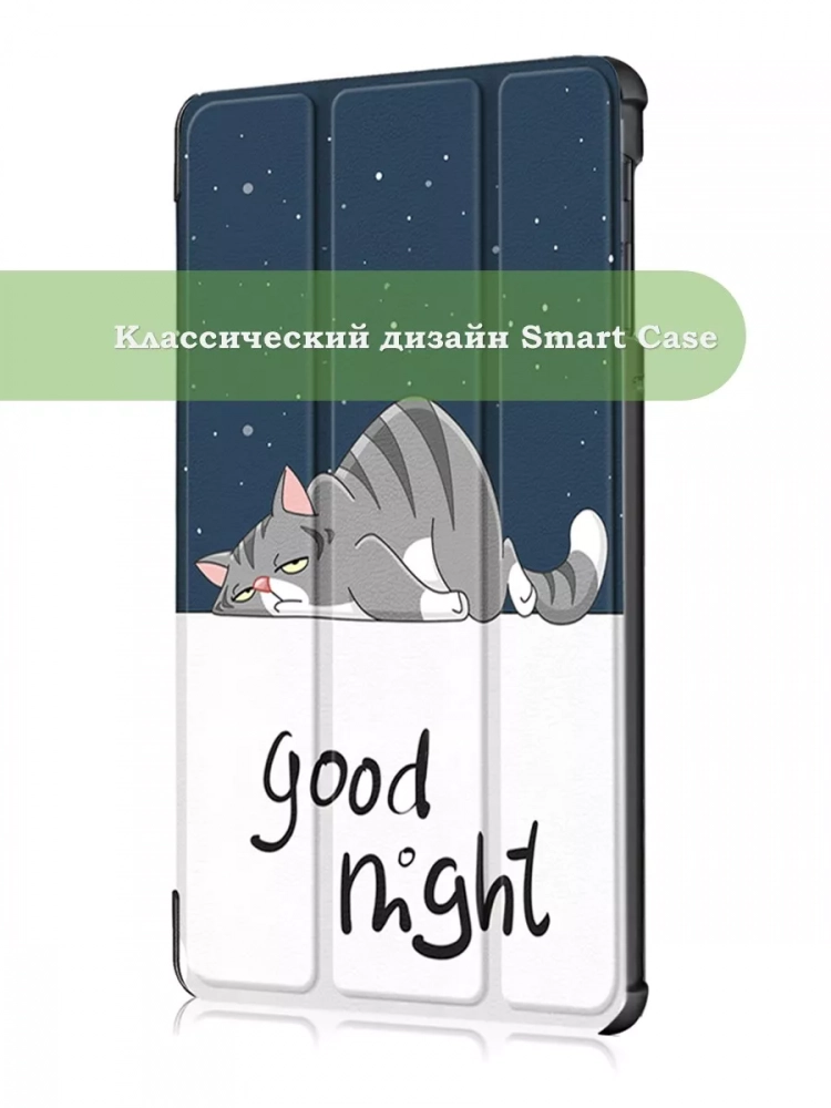 Чехол для Samsung Galaxy Tab S4 10.5, Сонный кот
