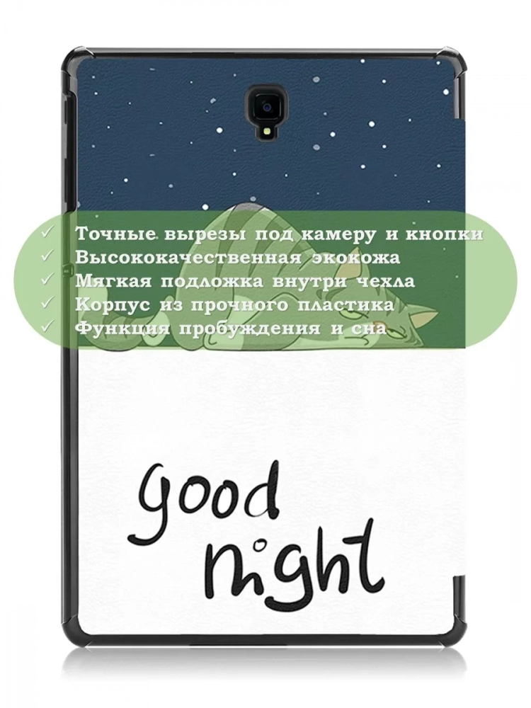 Чехол для Samsung Galaxy Tab S4 10.5, Сонный кот