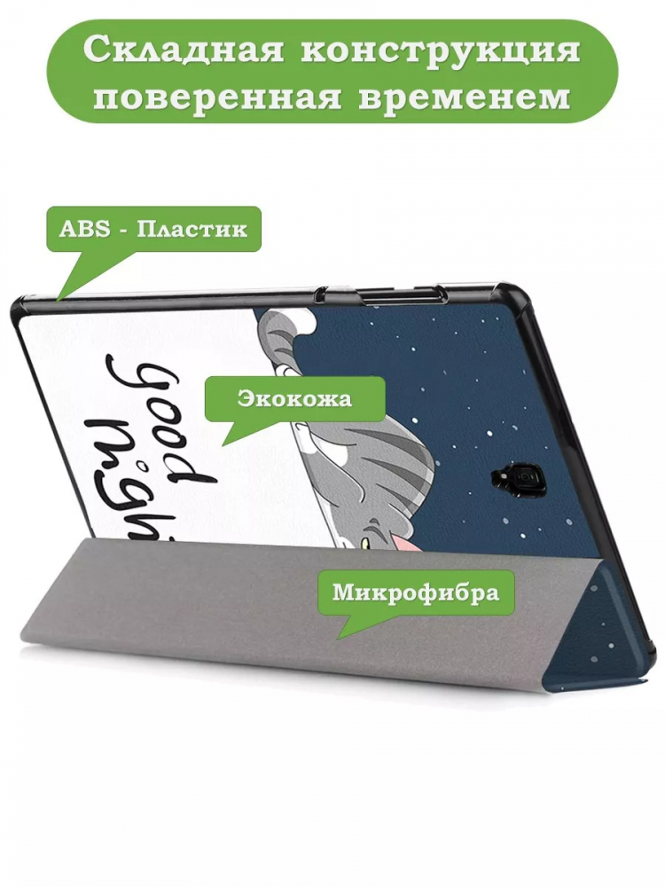 Чехол для Samsung Galaxy Tab S4 10.5, Сонный кот