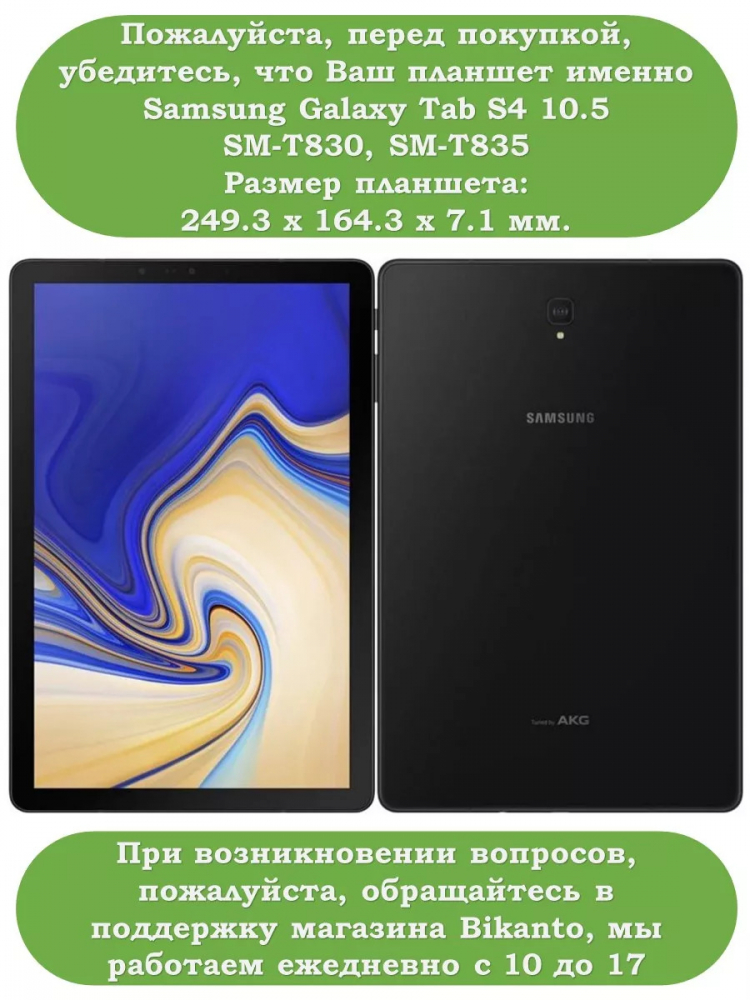 Чехол для Samsung Galaxy Tab S4 10.5, Сонный кот
