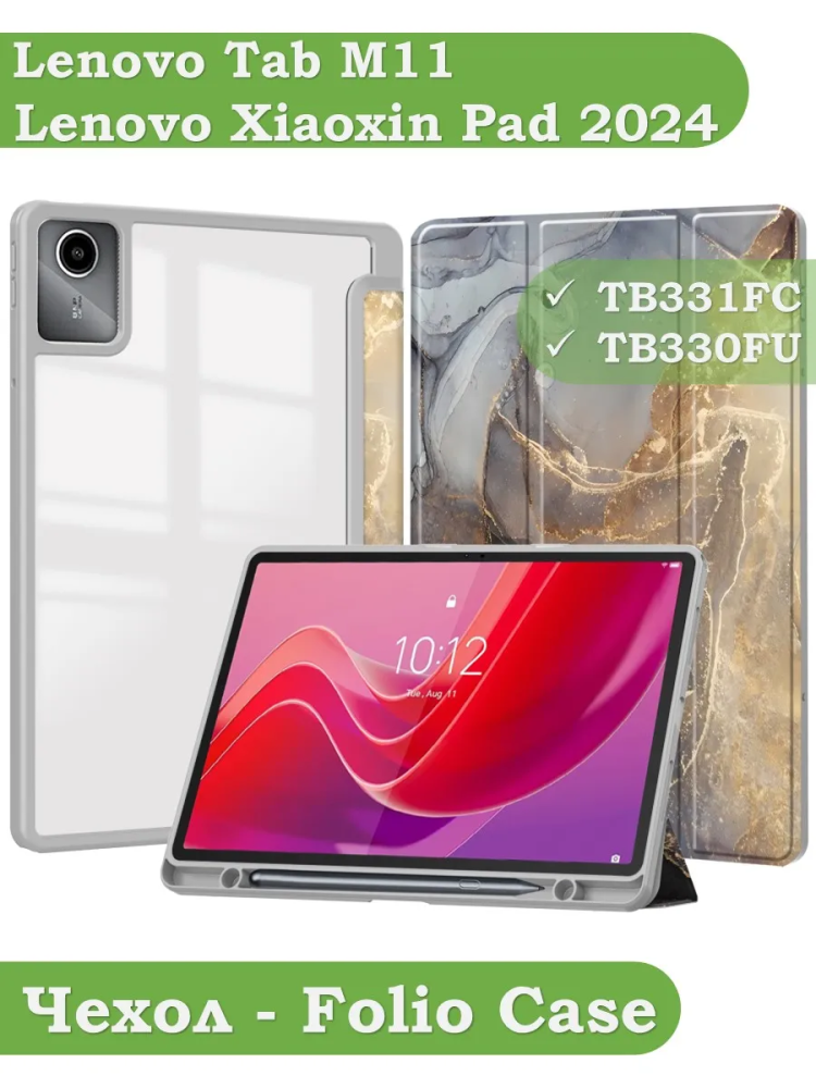 Чехол с прозрачной задней крышкой для Lenovo Xiaoxin Pad 2024, Lenovo Tab M11 (серый мрамор), прозр. акрил