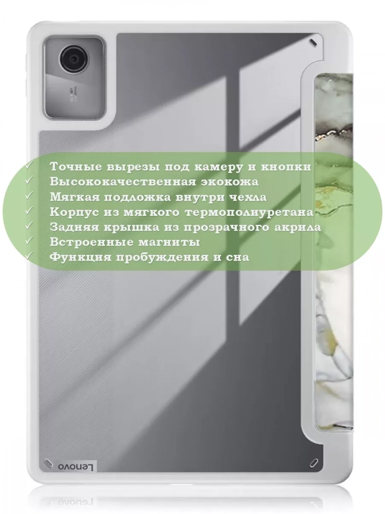 Чехол с прозрачной задней крышкой для Lenovo Xiaoxin Pad 2024, Lenovo Tab M11 (серый мрамор), прозр. акрил