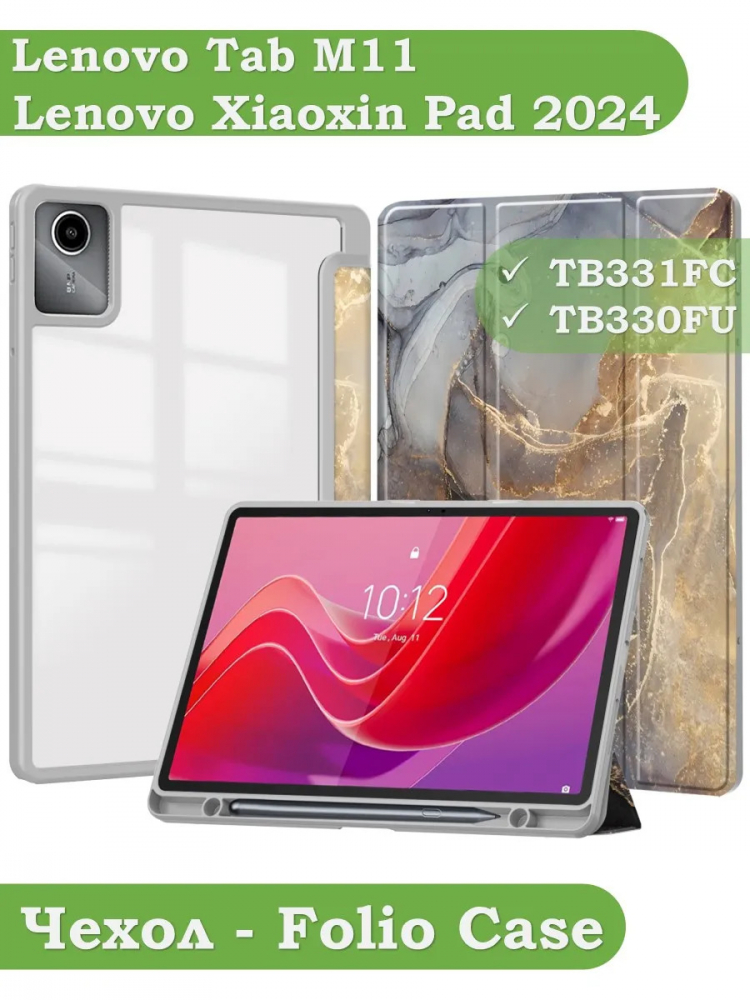 Чехол с прозрачной задней крышкой для Lenovo Xiaoxin Pad 2024, Lenovo Tab M11 (серый мрамор), прозр. акрил